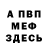 КЕТАМИН VHQ Alexey Sapozhnikov