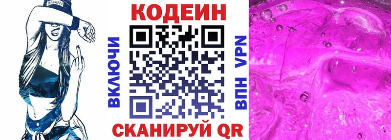 KRAKEN tor  Правдинск  Codein Purple Drank 