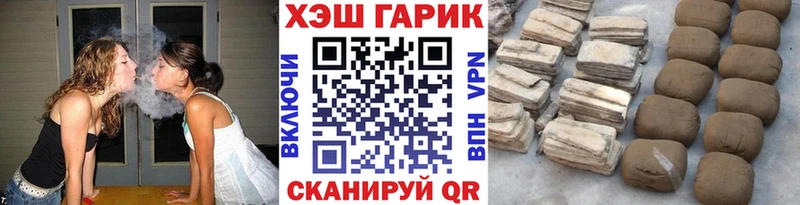 ГАШ убойный MEGA зеркало Правдинск