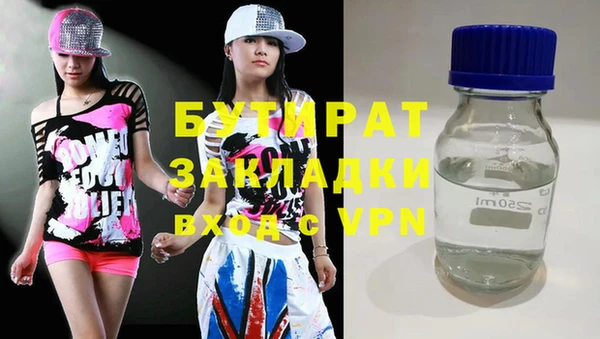 бутират Абинск