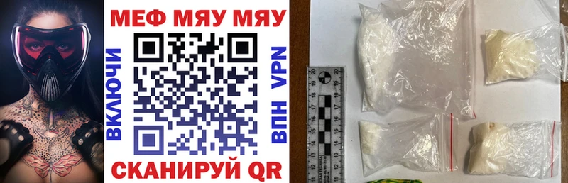 Меф кристаллы  Правдинск 