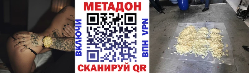 Метадон кристалл  OMG ССЫЛКА  Правдинск  закладка 