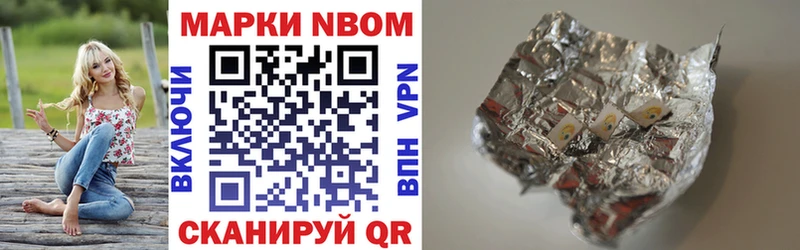 Марки 25I-NBOMe 1500мкг  купить закладку  Правдинск 